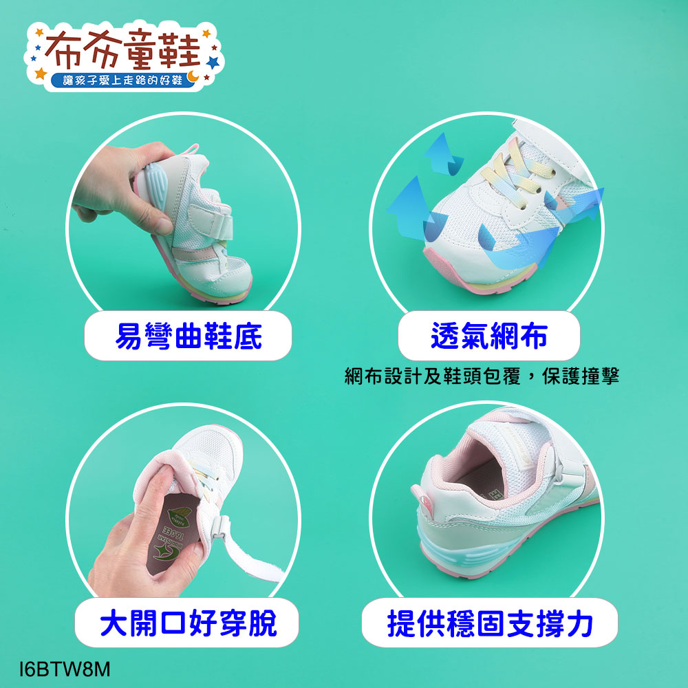 Moonstar日本月星Hi系列女孩白櫻花粉中童機能運動鞋